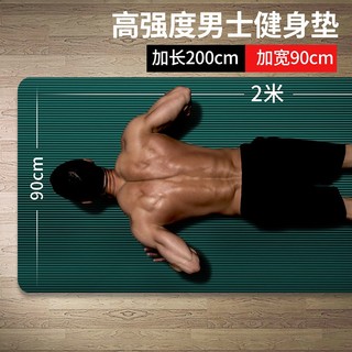 悦步男士健身垫初学者瑜伽垫加厚加宽加长防滑运动训练隔音地垫家用 暗夜绿 200*61cm