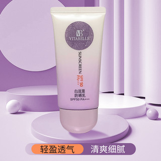 无限极心维雅防晒霜SPF50正品隔离霜心维雅防晒乳遮瑕化妆护肤品