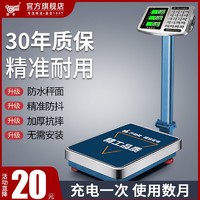 凯丰 电子秤商用做生意高精度100kg台秤300公斤卖菜小型磅秤称重器