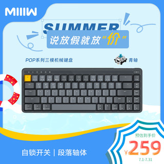 MIIIW 米物 POP系列 Z680cc 68键 2.4G蓝牙 多模无线机械键盘 灰色 佳达隆G轴青轴 单光