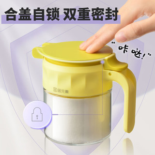 居元素玻璃密封防潮调料盒厨房调料瓶罐家用带勺调味罐350ml 柠檬黄