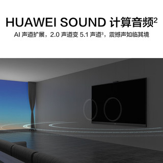 HUAWEI 华为 智慧屏 V75 3代 75英寸 120Hz超薄全面屏4K超高清智能游戏护眼液晶电视机 6G+64GHD75FRUB