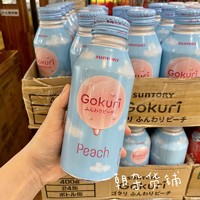 6瓶包邮日本Suntory三得利Gokuri水蜜桃白桃果味水果汁饮料 400g
