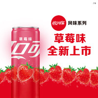 88VIP：Fanta 芬达 可口可乐草莓味摩登罐碳酸饮料汽水330ml*24罐整箱装