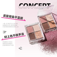 AZTK 菁之 四色眼影盘大地色哑光珠光便携亮片亮晶晶闪粉眼超闪变色龙