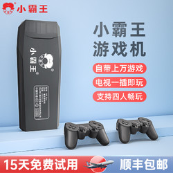 SUBOR 小霸王 M9Pro 家用游戲機 雙手柄 16G （預裝2000款游戲）