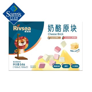 Sam's(Rivsea) 奶酪原块 64g(原味 16g*2 草莓味 16g*2)