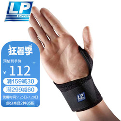 LP 739KM护腕拇指固定型网球羽毛球篮球运动扭伤手腕护具 均码
