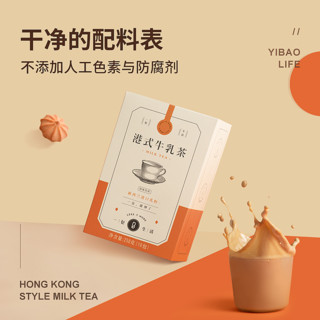 网易严选x一包生活牛乳茶白桃乌龙港式奶茶冲饮速溶冲泡袋装奶茶