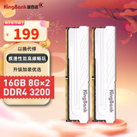 KINGBANK 金百达 银爵 DDR4 3200MHz 台式机内存条 16GB