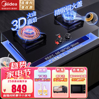 Midea 美的 JZT-Q230A-M 嵌入式燃气灶 5.0KW 一级能效