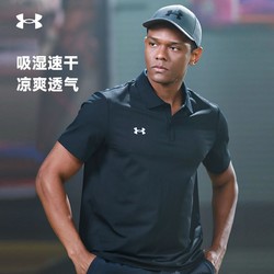 UNDER ARMOUR 安德玛 UA男上衣 23夏新款柔软运动休闲时尚透气POLO衫翻领短袖T恤