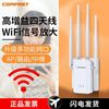 COMFAST wifi信号放大器无线增强中继器穿墙家用扩展