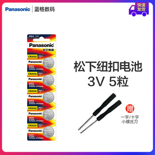 松下原装进口纽扣电池CR2032/2025/2016/1632/1620/2450/2430/2477钮扣电池圆形3V电子秤汽车钥匙官方旗舰店