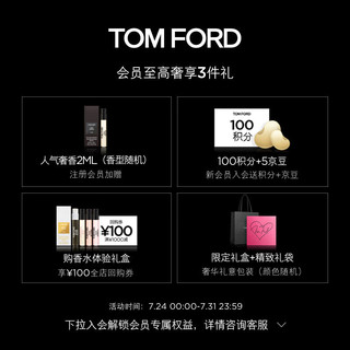 TOM FORD 幻魅四色眼影盘 温柔初恋色 TF眼影盘 31沙漠之下盘 生日礼物