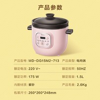 Midea 美的 DG15M2-713P 电炖锅