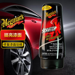 Meguiar's 美光 车身划痕清除剂3M去除瑕疵车漆修复划痕蜡去污蜡抛光蜡汽车用品