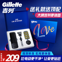吉列(Gillette)刮胡刀手动剃须刀手动亲肤 非吉利 锋隐5锋隐致护礼盒套装 礼物男送男友1刀架+5刀头+磁力底座