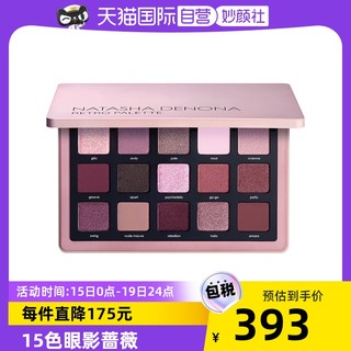 NATASHADENONA复古15色眼影蔷薇retro哑光眼线眼部修饰 复古15色眼影盘RETRO