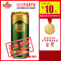 TSINGTAO 青岛啤酒 青岛奥古特啤酒12度330*6听*3箱 18罐装整箱特价直销