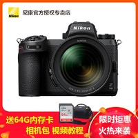 Nikon 尼康 全画幅微单数码相机 Z6II( Z 24-70mm f/4 S)单镜头套装 Z6升级款 2450万像素 4K高清视频
