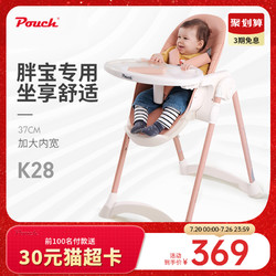 Pouch 帛琦 宝宝餐椅儿童家用便携式可折叠多功能餐桌椅k28
