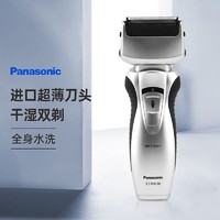 黑卡会员：Panasonic 松下 电动剃须刀ES-RW30 往复式刮胡刀充电全身水洗