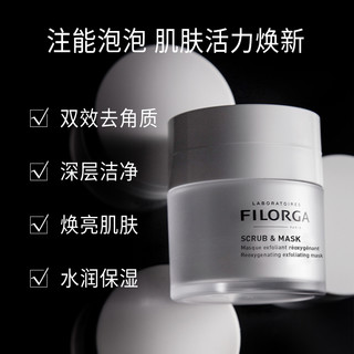 FILORGA 菲洛嘉 白泡泡SPA面膜55ml