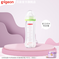Pigeon 贝亲 新生儿自然实感III宽口径玻璃奶瓶240mL（绿色）