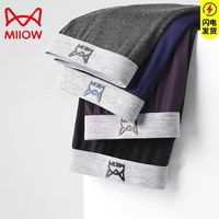 猫人男士内裤莫代尔平角抗菌柔软亲肤薄款中腰四角短裤衩内裤男