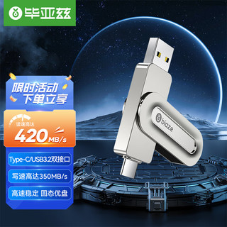 Biaze 毕亚兹 128G USB3.2/Type-C双口极速固态U盘 UP-12 移动固态硬盘般的传输体验高速读写 高速便捷