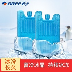 GREE 格力 空调扇专用冰晶*1