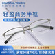 essilor 依视路 CVF1021BK 黑色TR金属眼镜框+钻晶A3系列 1.56折射率 非球面镜片 膜岩膜