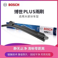 BOSCH 博世 无骨雨刷器 14寸