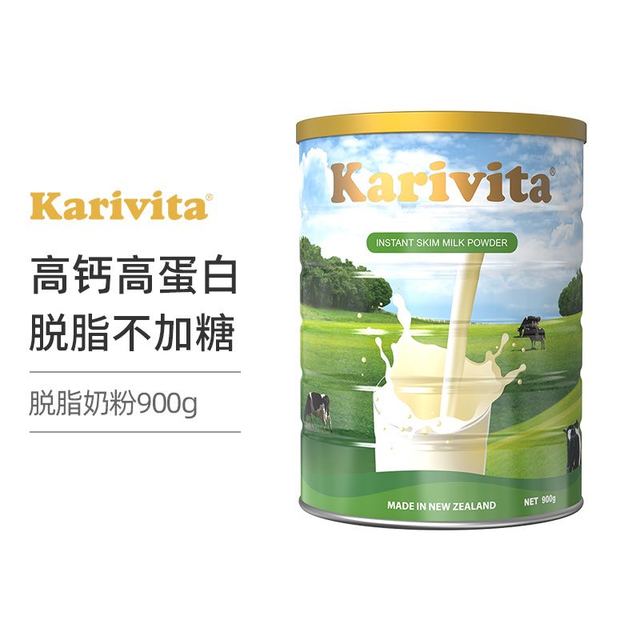 黑卡会员：Karivita 卡瑞特兹 佳乳达脱脂奶粉900g/罐新西兰进口青少年成人高钙女士中老年高蛋白0蔗糖纯牛奶低脂肪