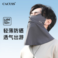 PLUS会员：CACUSS 防晒口罩男士户外防紫外线凉感全脸面罩FS220042深灰均码