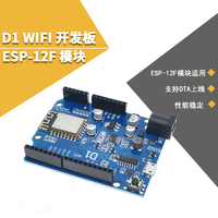 EIXPSY WIFI开发板D1 UNO R3开发板基于ESP8266 ESP-12F模块