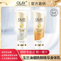 OLAY 玉兰油 烟酰胺身体乳保湿补水莹亮香体乳持久提亮肤色润肤