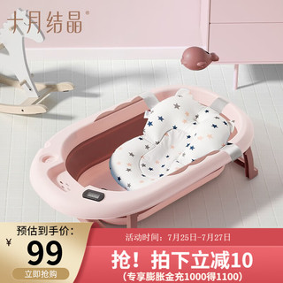 十月结晶 婴儿洗澡盆可坐可躺家用新生用品可折叠宝宝儿童浴盆  茶花红 浴盆+浴垫+洗头杯