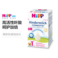 黑卡会员：HiPP 喜宝 COMBIOTIK益生菌幼儿配方奶粉1+/4 段 1岁以上600g  焕新包装