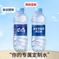 health 益力 饮用天然矿泉水380ml*24瓶 弱碱性低钠小瓶装 可定制企业LOGO