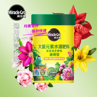 PLUS会员：Mracle.Gro 美乐棵 通用型水溶肥 300g