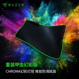 RAZER 雷蛇 Goliathus Chroma 重装甲虫幻彩版 游戏鼠标垫