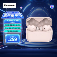 Panasonic 松下 C210真无线蓝牙入耳式耳机 防水防汗 运动跑步耳机 适用于苹果华为小米手机 樱花粉