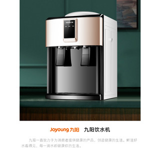 九阳饮水机家用全自动小型台式桌面智能冷热桶装水宿舍饮水器777