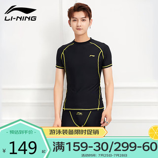 LI-NING 李宁 泳裤男士泳衣套装防尴尬温泉冲浪潜水训练服速干泳装 黑金 M