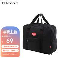 PLUS会员：TINYAT 天逸 折叠男士旅行包手提大容量短途出差旅游带鞋仓行李包T311-1升级黑
