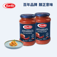 Barilla 百味来 进口红辣椒风味番茄意面调味酱 400g*2瓶