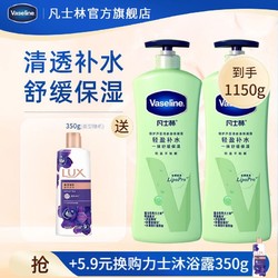 Vaseline 凡士林 身体乳保湿 燕麦精华倍护润肤露 400ml*2