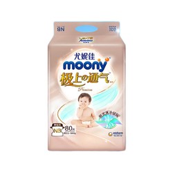 moony 极上系列 婴儿纸尿裤 NB80片